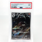 PSA 9 Pokemon Card Houndoom 066/064 AR SV6a Japanese Karte [9]