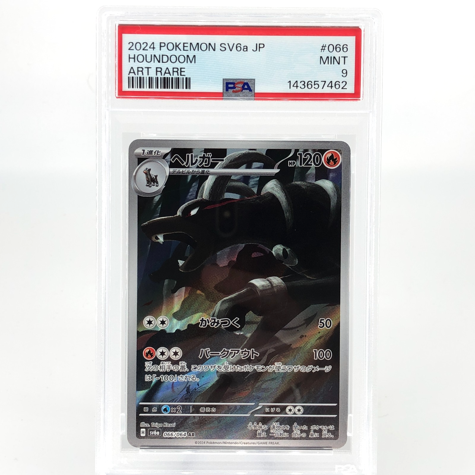 PSA 9 Pokemon Card Houndoom 066/064 AR SV6a Japanese Karte [9]