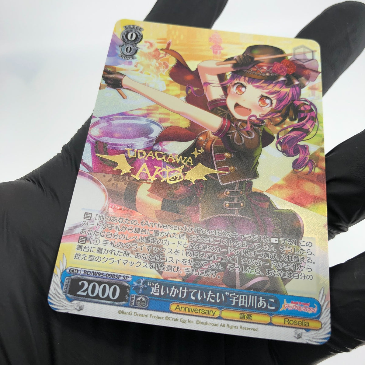 Weiss Schwarz Card Ako Udagawa W95-098SP SP BanG Dream! Japanese [Mint]