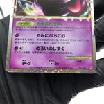 Pokemon Card Gengar 015/040 Holo Lost Link 2010 Japanese Karte [LP]