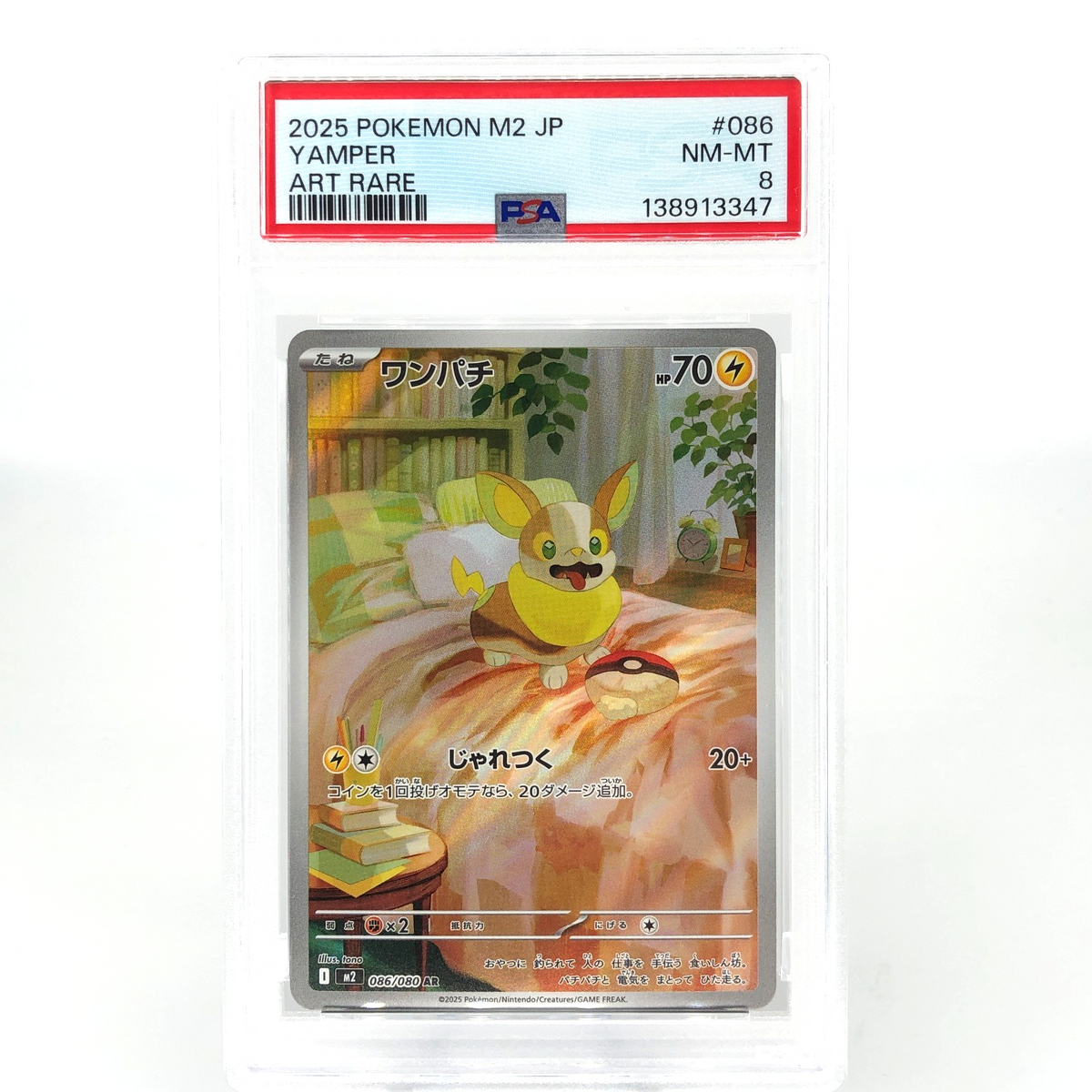 PSA 8 Pokemon Card Yamper 086/080 AR M2 Japanese Karte [8]