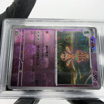 PSA 9 Pokemon Card Beheeyem 044/086 U Masterball SV11B Japanese Karte [9]