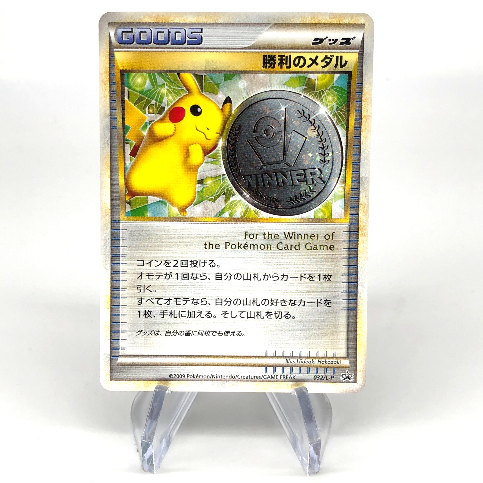 Pokemon Card Pikachu 032/L-P Silver Medal Promo Holo Japanese Karte [NM]
