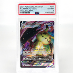 PSA 8 Pokemon Card Mimikyu Vmax 077/184 RRR S8b Japanese Karte [8]