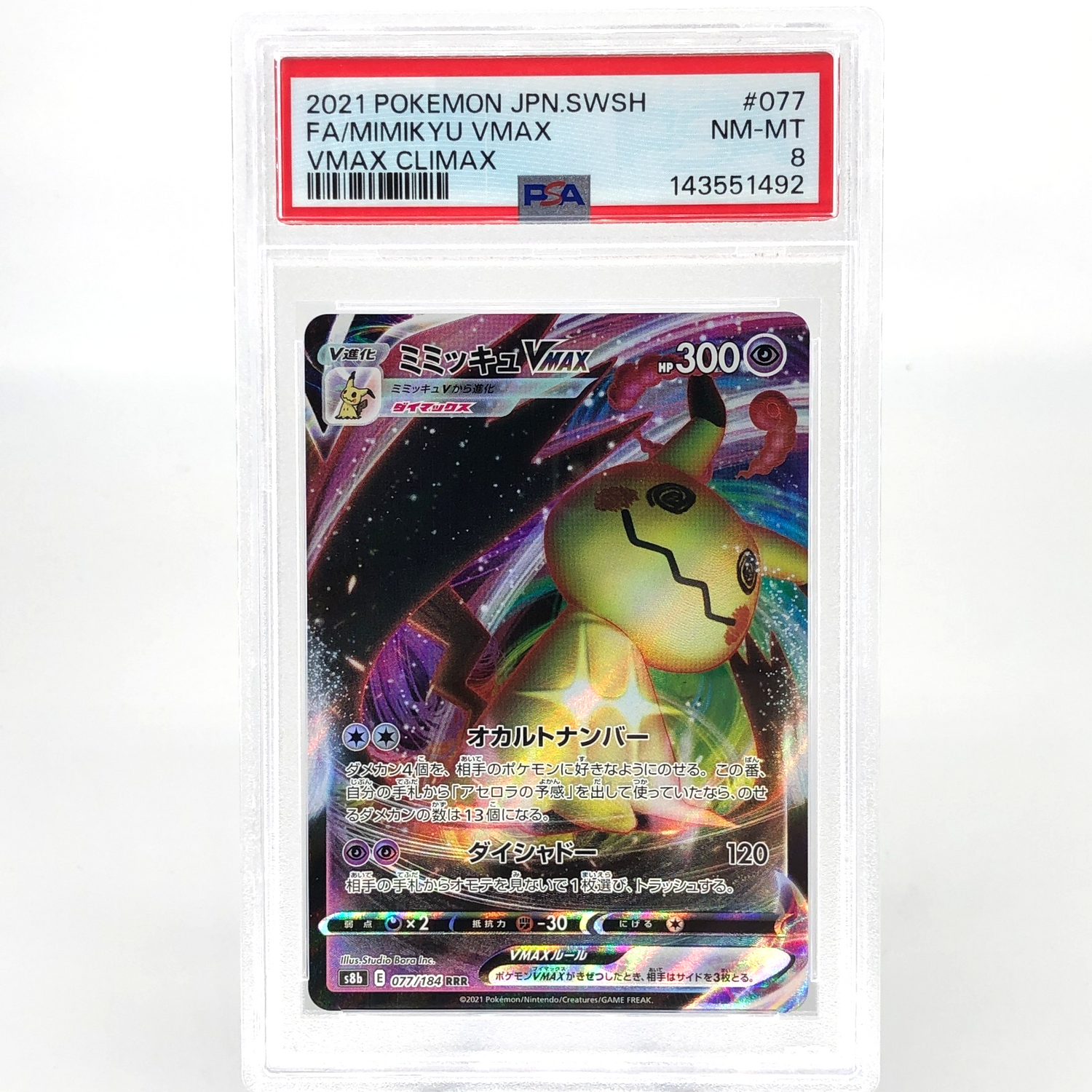 PSA 8 Pokemon Card Mimikyu Vmax 077/184 RRR S8b Japanese Karte [8]