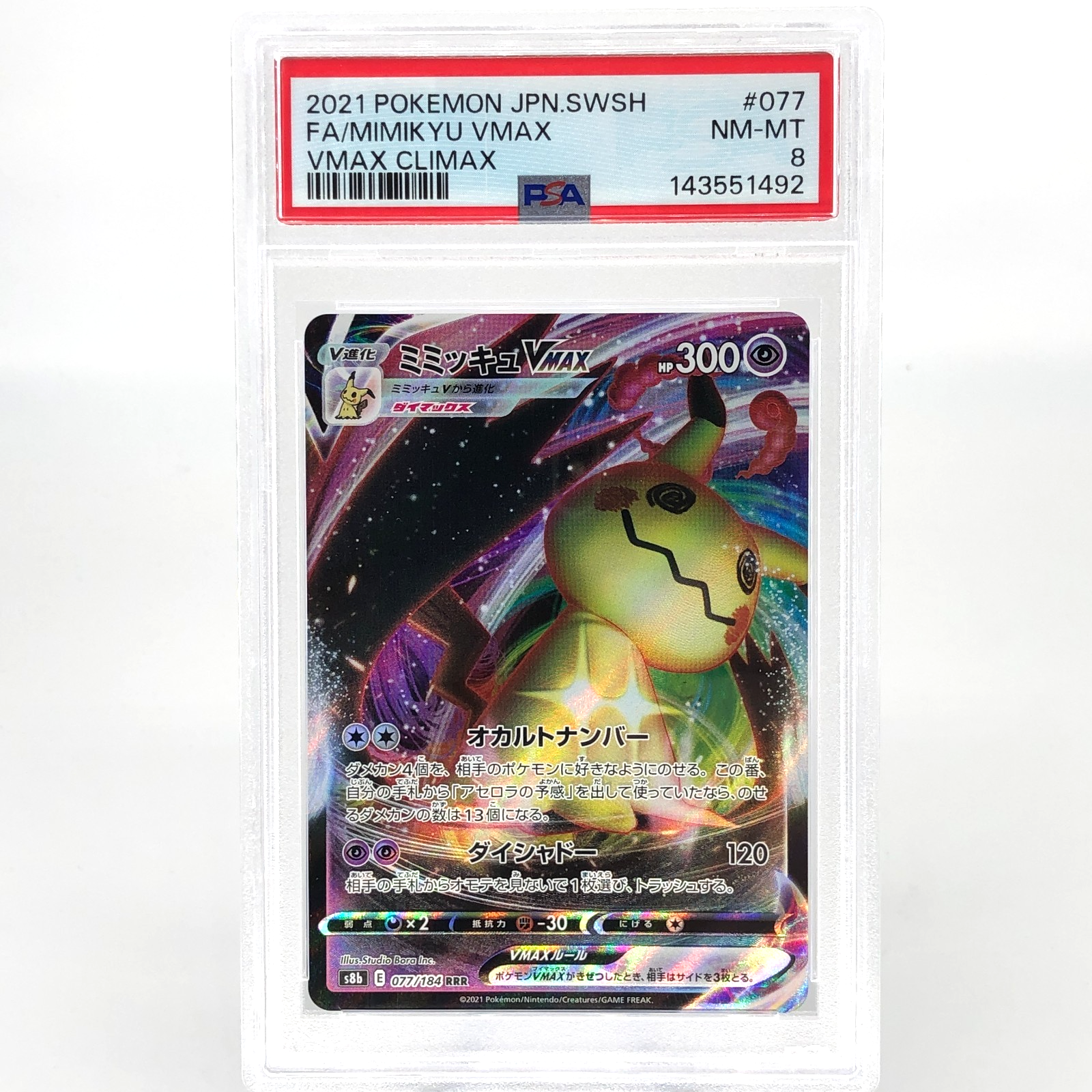 PSA 8 Pokemon Card Mimikyu Vmax 077/184 RRR S8b Japanese Karte [8]