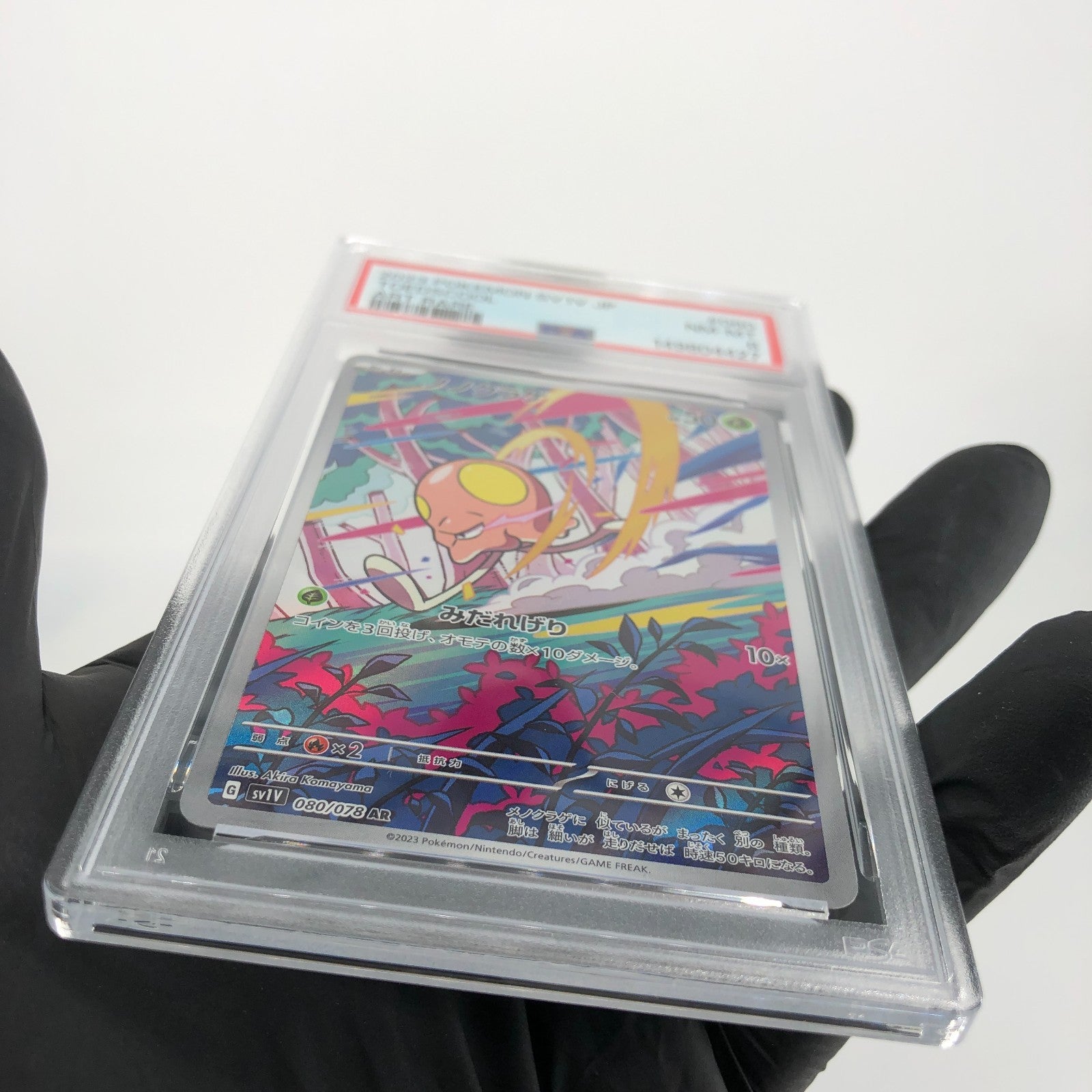 PSA 8 Pokemon Card Toedscool 080/078 AR SV1V Japanese Karte [8]