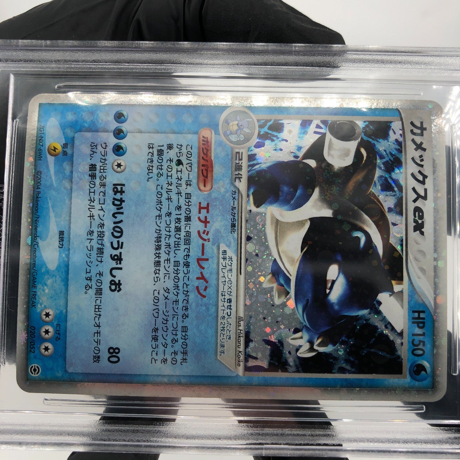 BGS 6 Pokemon Card Blastoise Ex 020/052  Holo Japanese Karte [6]