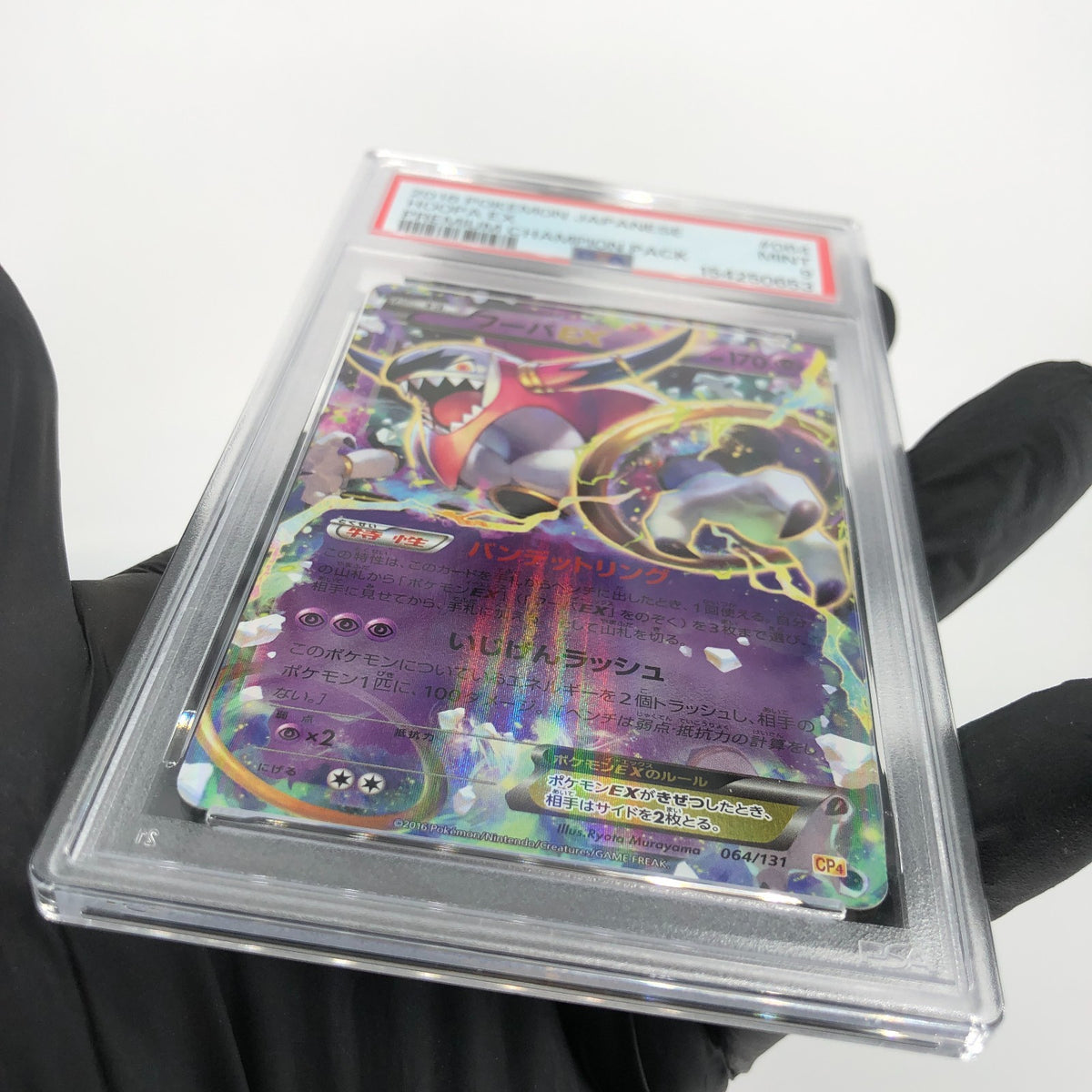 PSA 9 Pokemon Card Hoopa Ex 064/131 Holo CP4 2016 Japanese Karte [9]