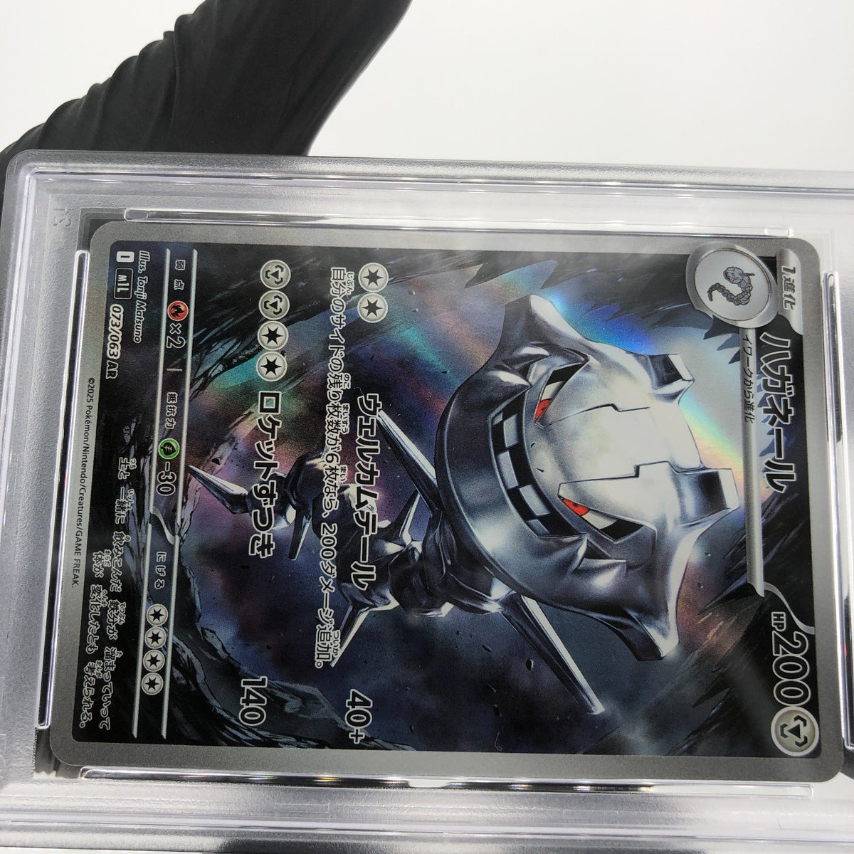 PSA 9 Pokemon Card Steelix AR 073/063 M1L Japanese Karte [9]