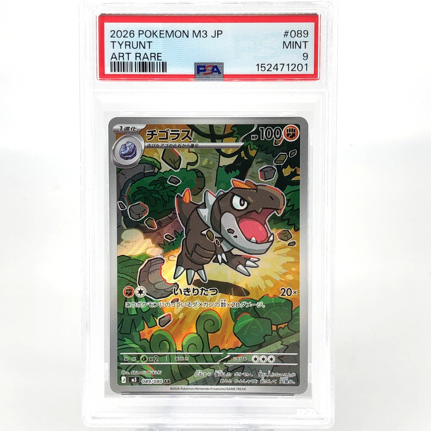 PSA 9 Pokemon Card Tyrunt 089/080 SR M3 Japanese Karte [9]
