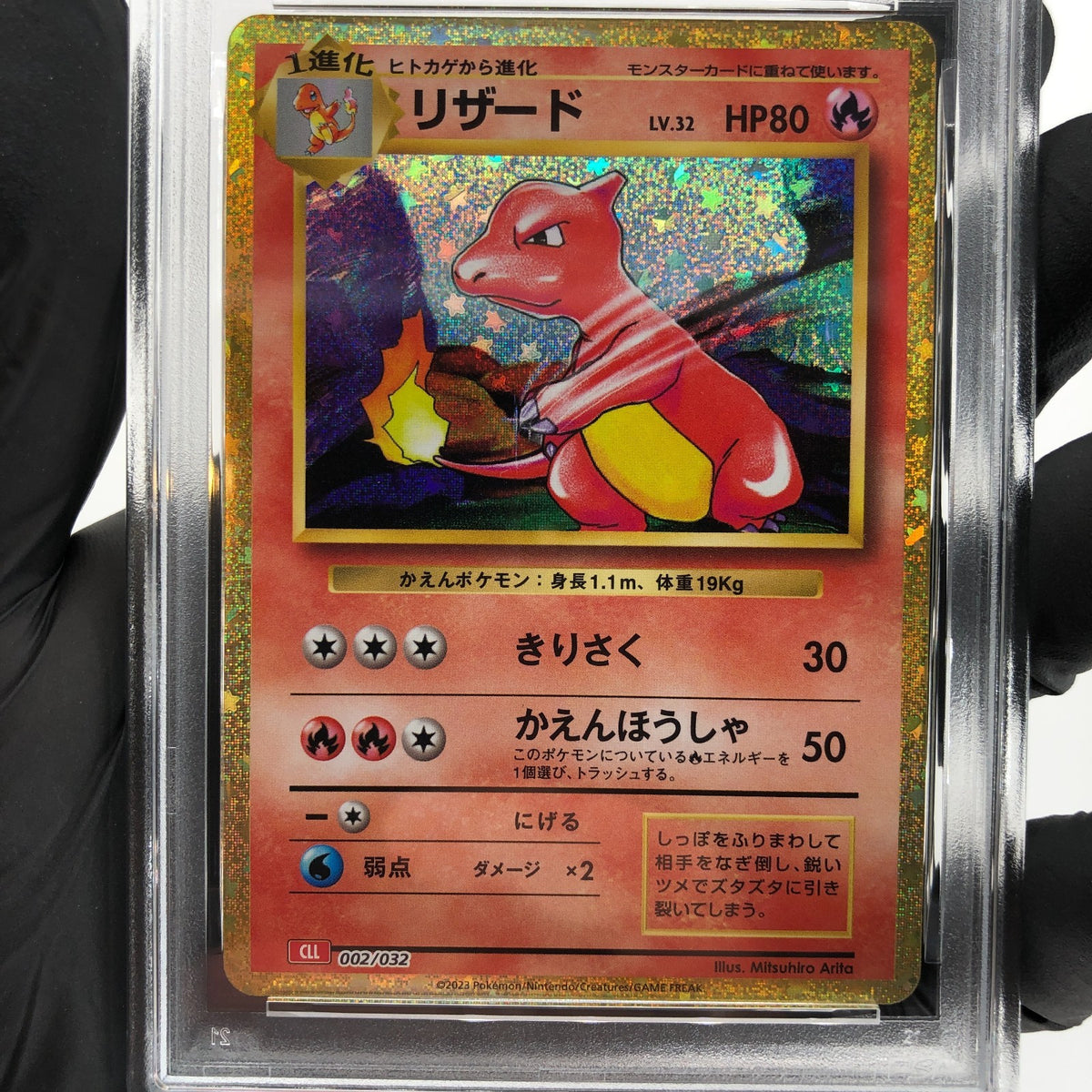 PSA 8 Pokemon Card Charmeleon 002/032 Holo CLL Japanese Karte [8]