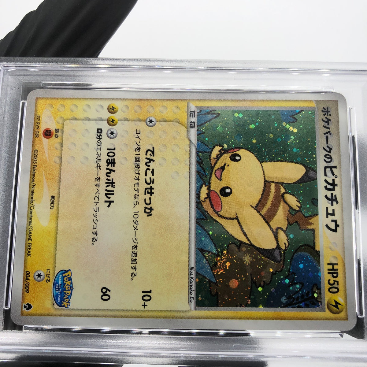 PSA 7 Pokemon Card Pikachu 004/009 Holo Pokepark Promo 2005 Japanese Karte [7]