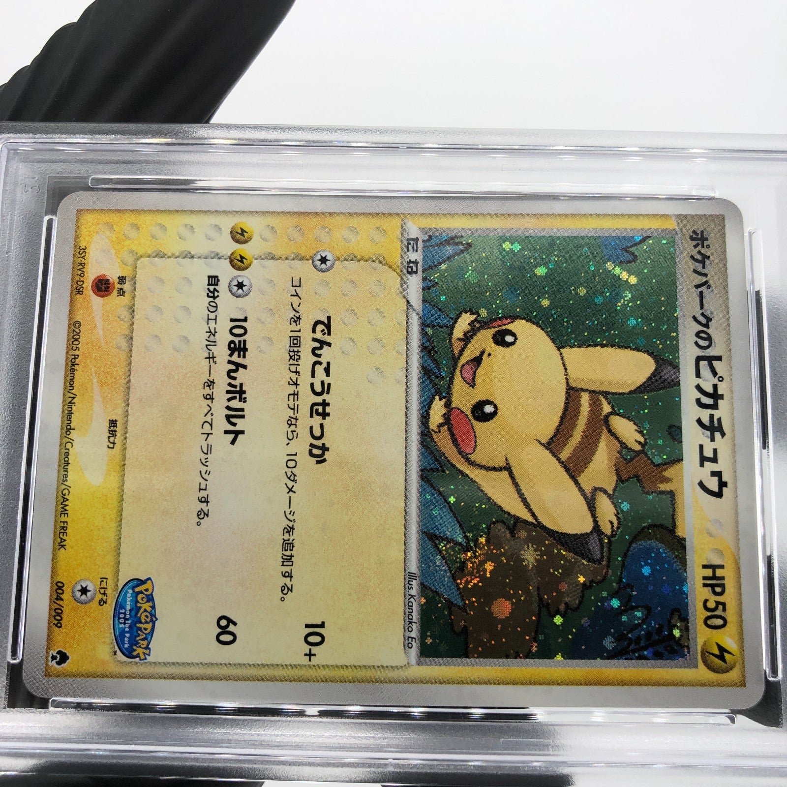 PSA 7 Pokemon Card Pikachu 004/009 Holo Pokepark Promo 2005 Japanese Karte [7]