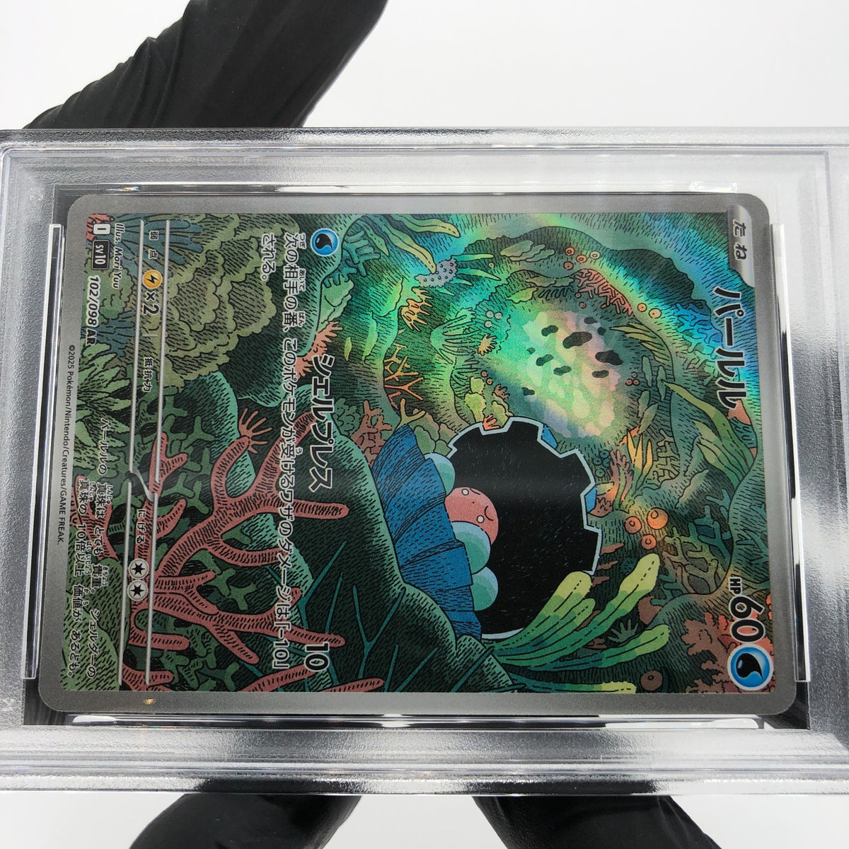 PSA 8 Pokemon Card Clamperl 102/098 AR SV10 Team Rocket Japanese Karte [8]