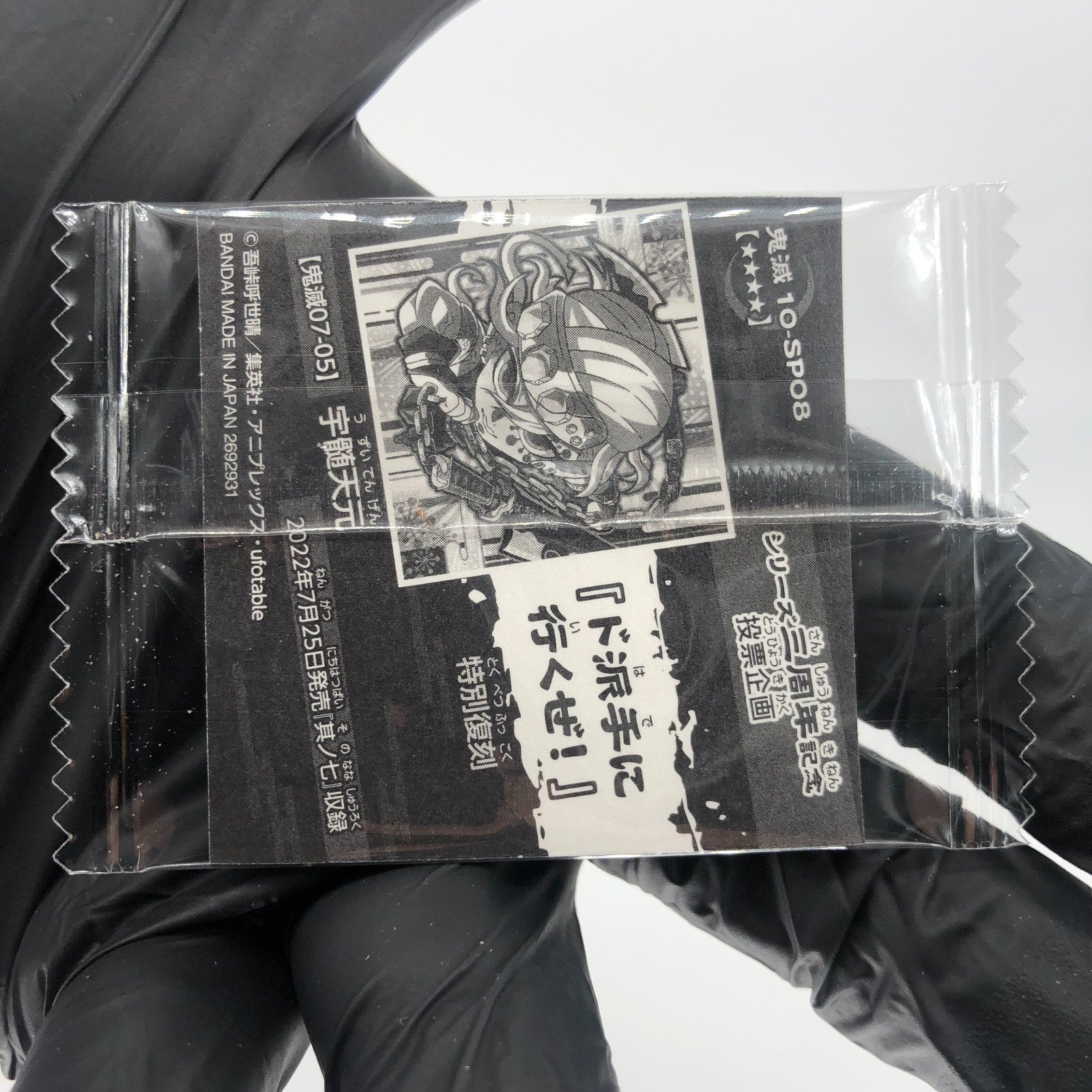 Demon Slayer Gyokko 10-SP08 Four Star Holo Wafer Hashira Japanese [Sealed]