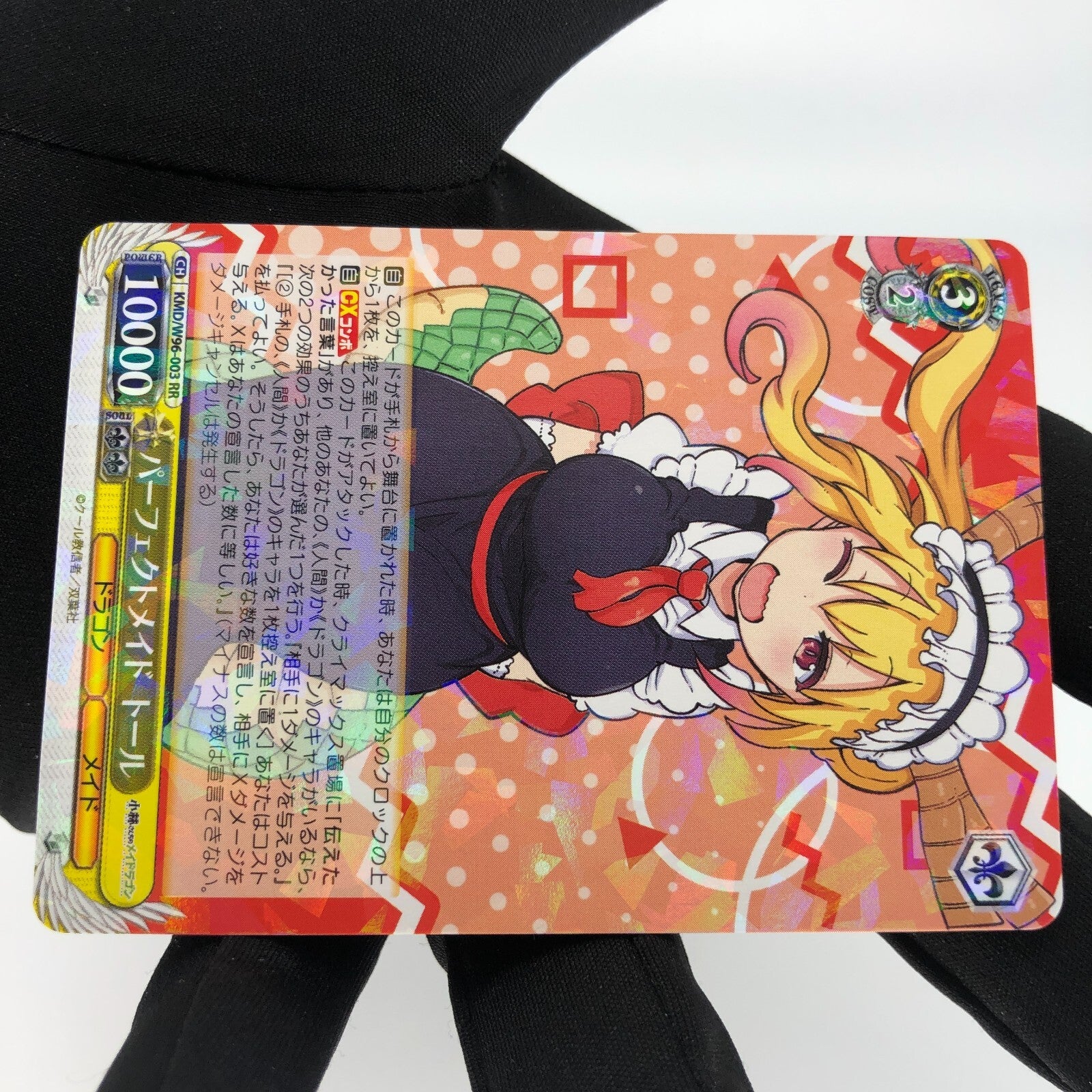 Weiss Schwarz Card Toru W96-003 RR Miss Kobayashi Japanese [Rank A+]
