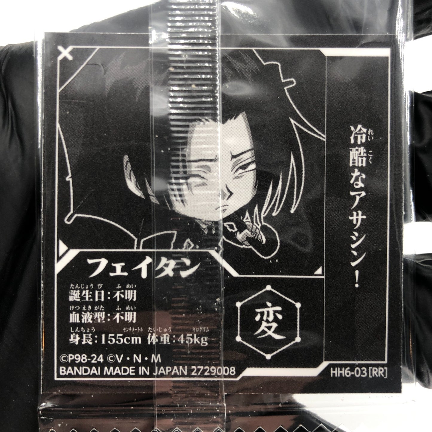 Hunter X Hunter Feitan Portor HH6-03 SR Holo Wafer Japanese [Sealed]