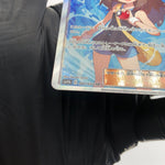 Pokemon Card Green's Exploration 061/054 SR SM9b Japanese Karte [Exc.]