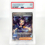 PSA 9 Pokemon Card Acerolas Mischief 084/063 SR M1S Japanese Karte [9] 3