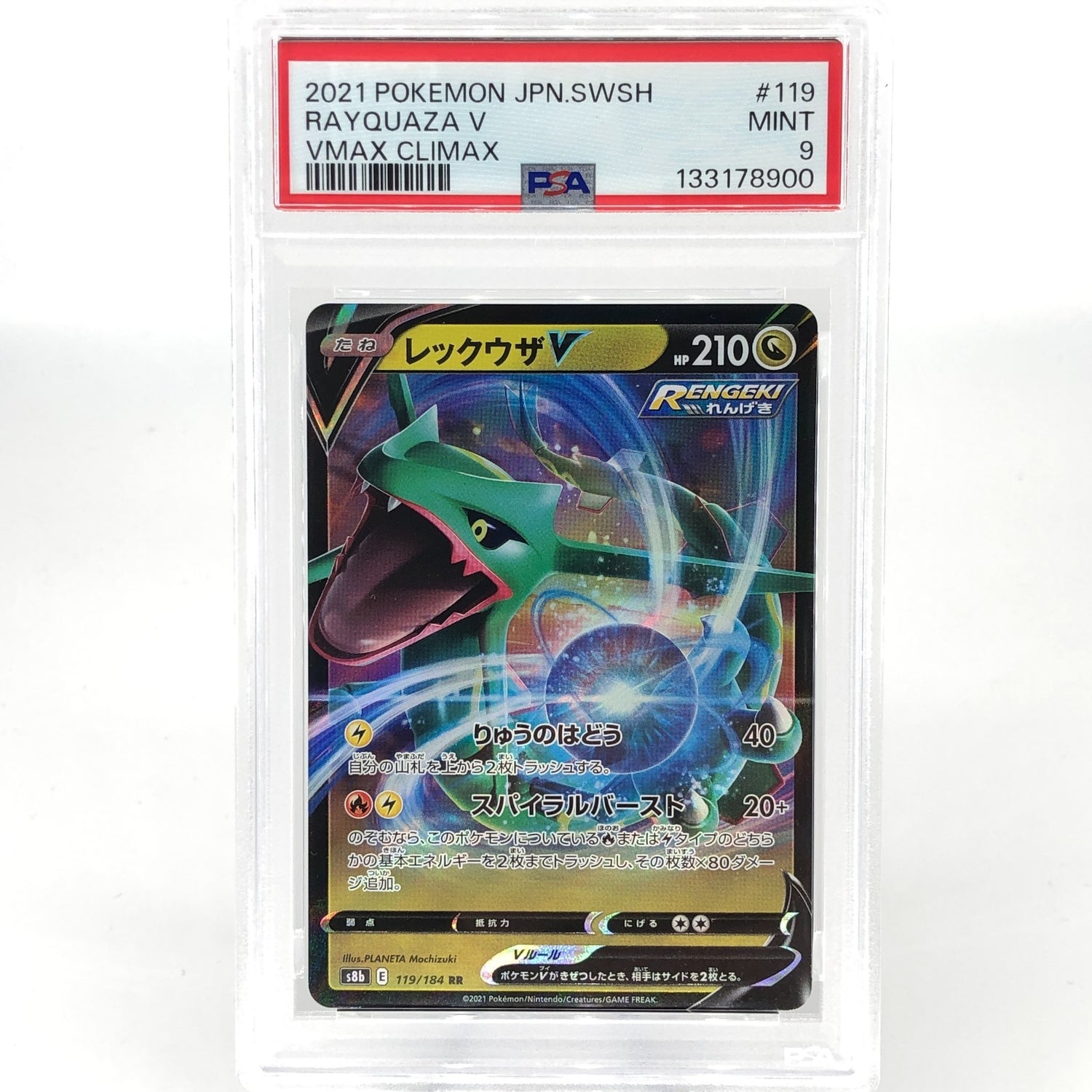 PSA 9 Pokemon Card Rayquaza V 119/184 RR S8b Japanese Karte [9]