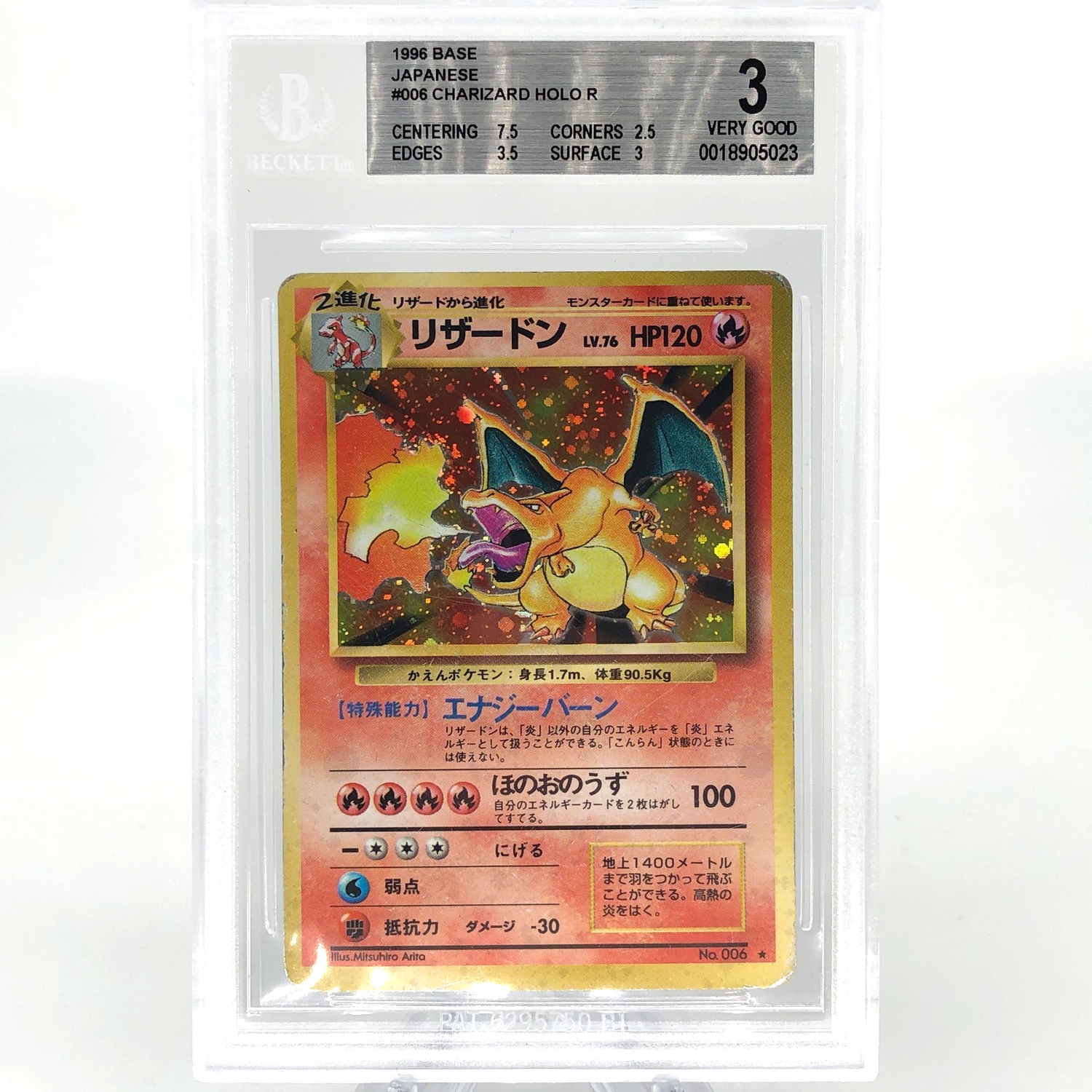 BGS 3 Pokemon Card Charizard Base No.006 Holo Japanese Karte [3]