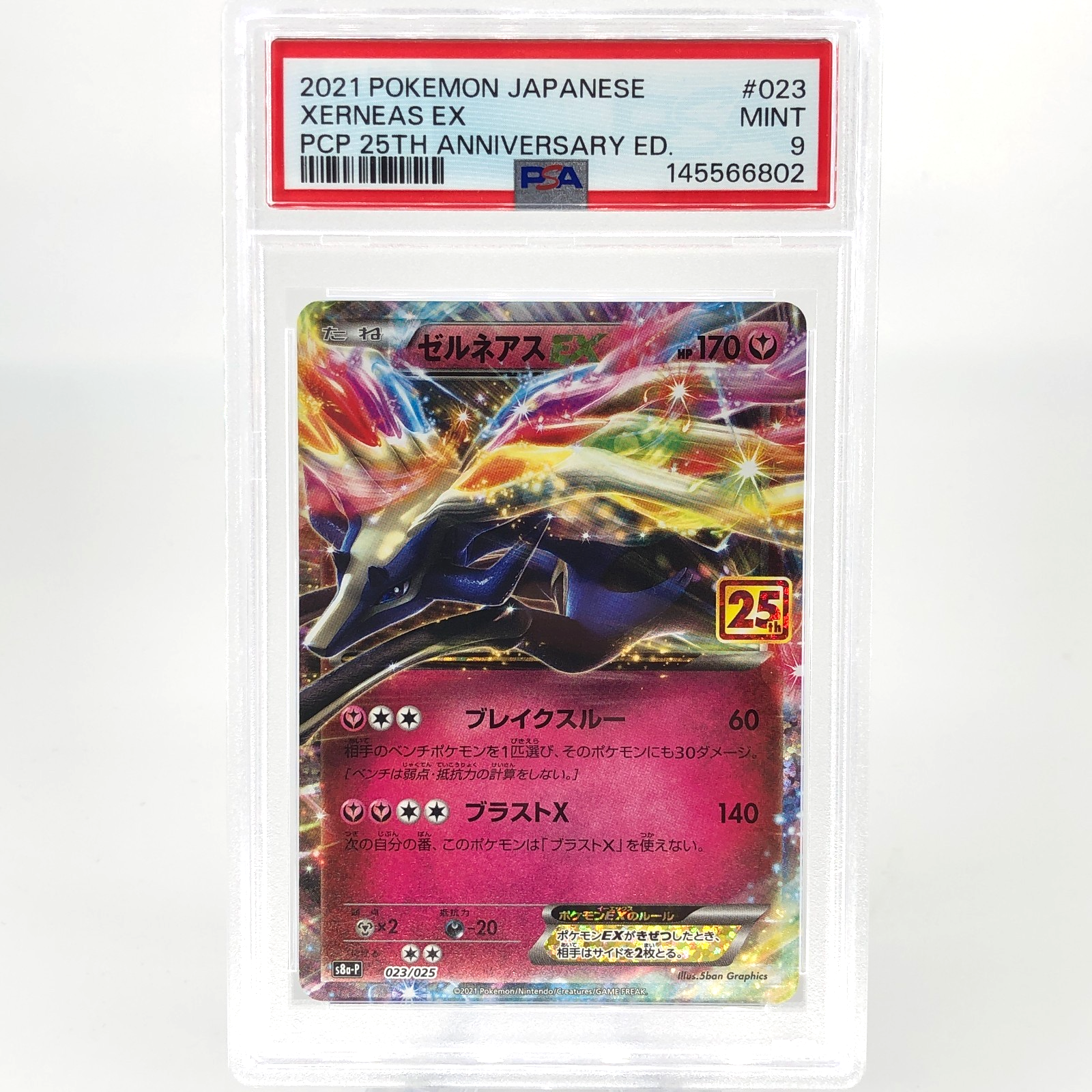 PSA 9 Pokemon Card Xerneas 023/025 S8a-P 25th Collection Japanese Karte [9]