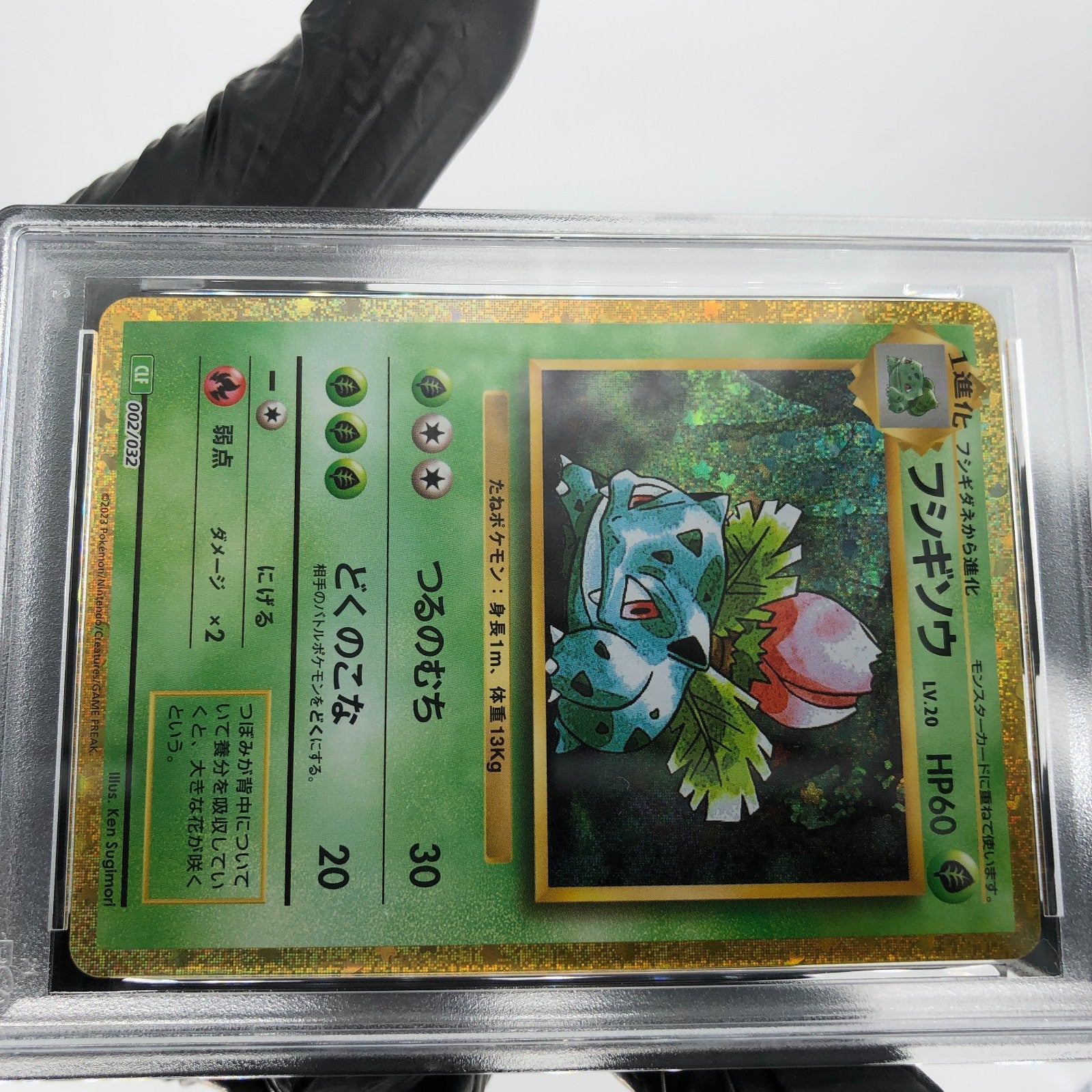 PSA 9 Pokemon Card Ivysaur 002/032 CLF Japanese Karte [9]