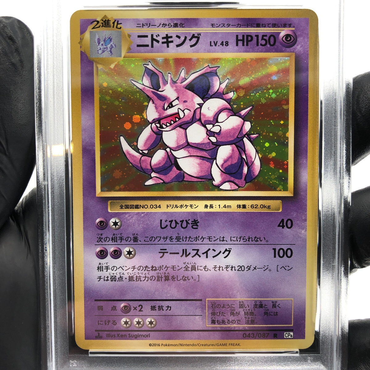 PSA 10 Pokemon Card Nidoking 043/087 1.Edition CP6 Holo Japanese Karte [10]