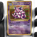 PSA 10 Pokemon Card Nidoking 043/087 1.Edition CP6 Holo Japanese Karte [10]