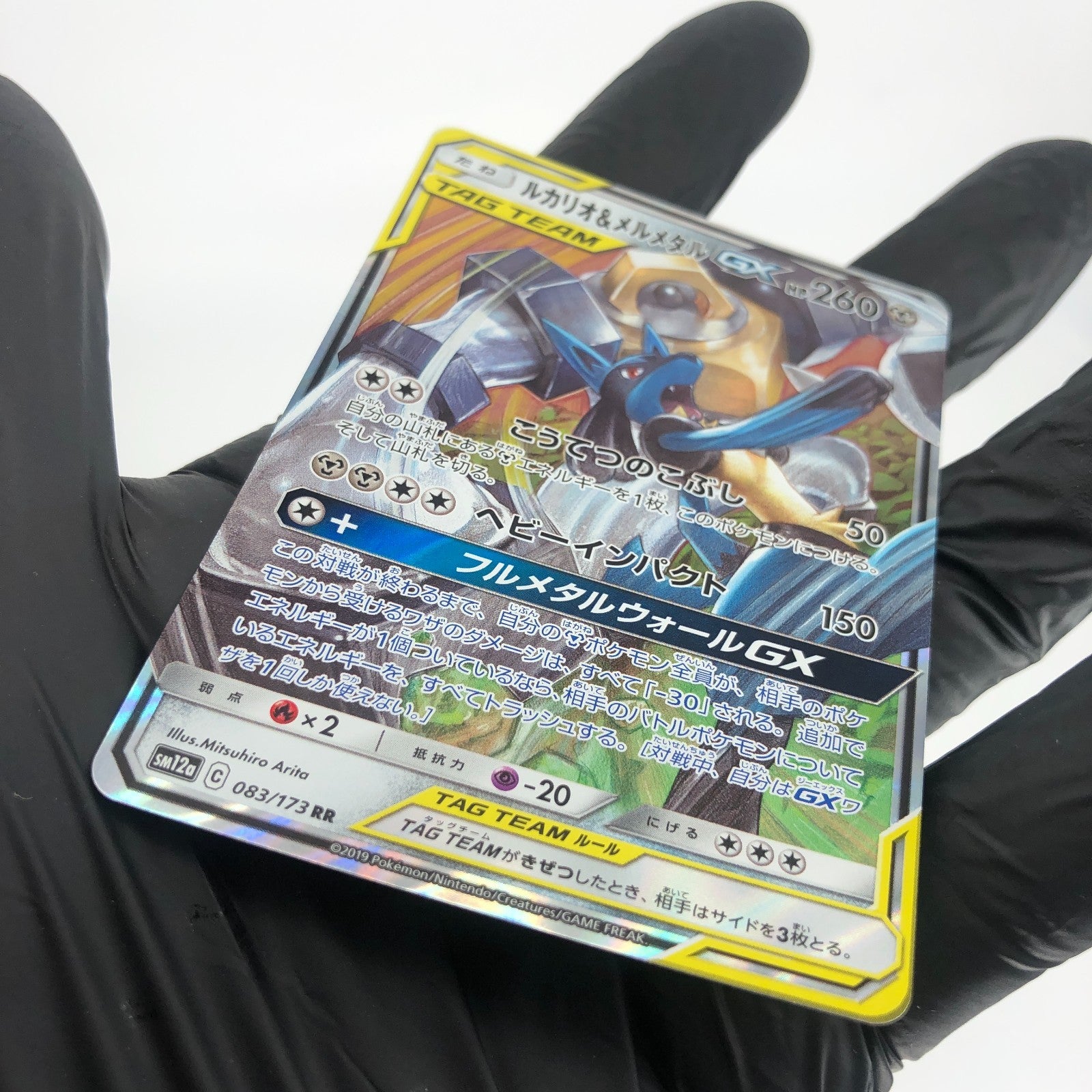 Pokemon Card Lucario Melmetal 083/173 GX RR SM12a Japanese Karte [Mint]