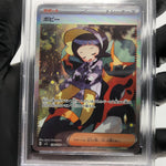 PSA 9 Pokemon Card Poppy 138/108 SR SV3 Japanese Karte [9]
