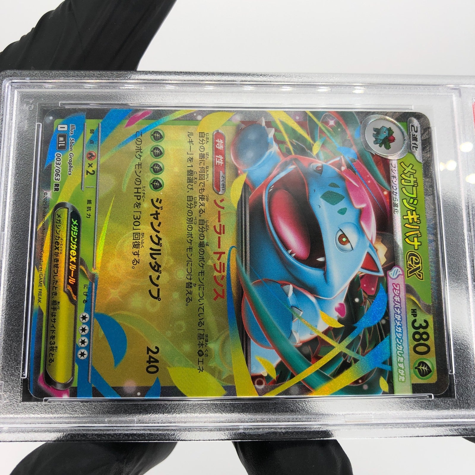 PSA 10 Pokemon Card Venusaur 003/063 RR M1L Japanese Karte [10]
