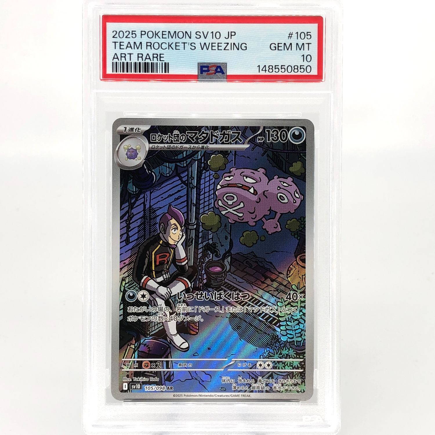 PSA 10 Pokemon Card Weezing 105/098 AR SV10 Team Rocket Japanese Karte [10] 2