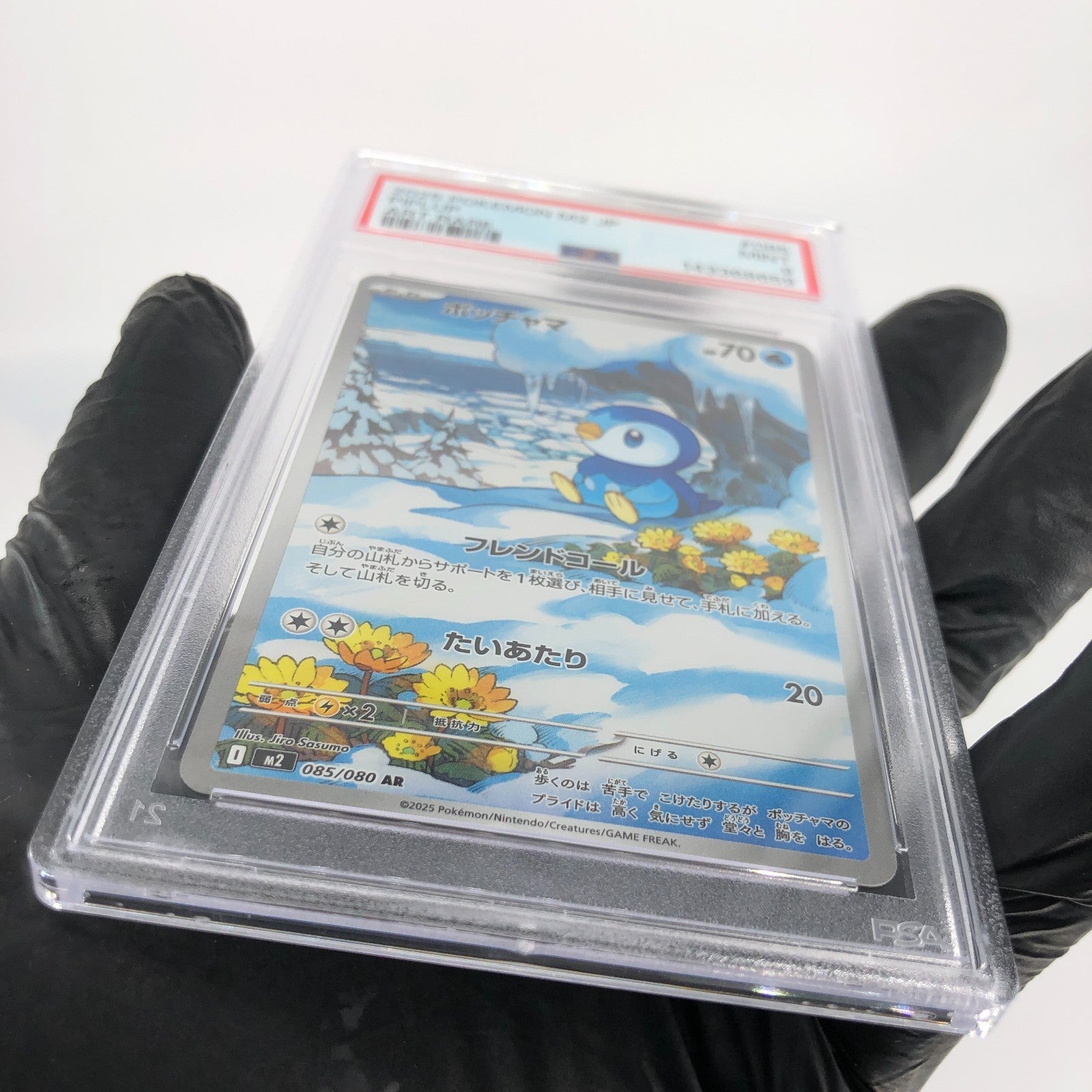 PSA 9 Pokemon Card Piplup 085/080 AR M2 Japanese Karte [9]