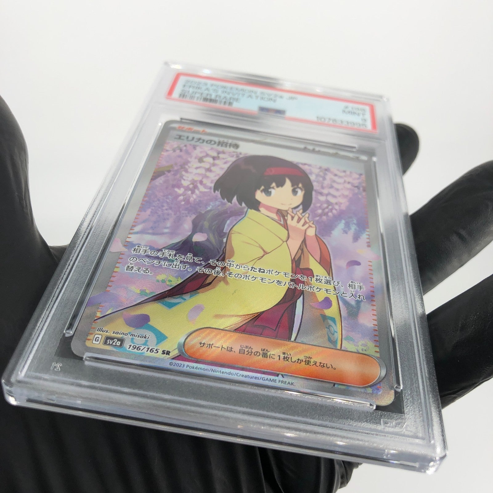 PSA 9 Pokemon Card Erika Invitation 196/165 SR SV2a Japanese Karte [9]