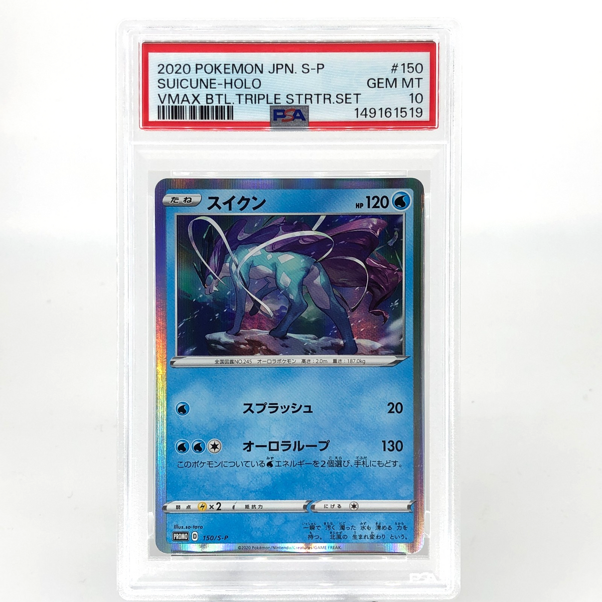 PSA 10 Pokemon Card Suicune 150/S-P Promo Holo Japanese Karte [10]