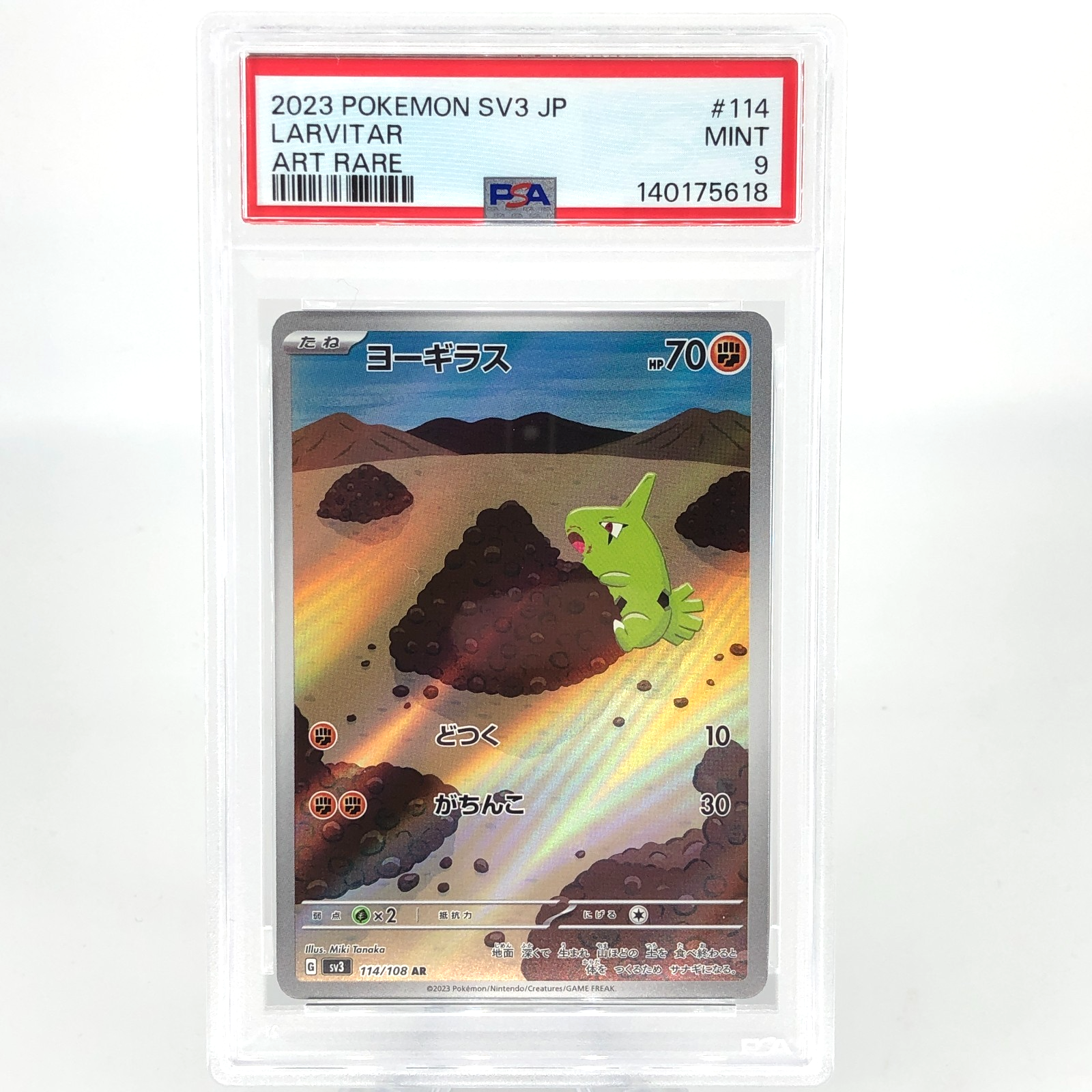 PSA 9 Pokemon Card Larvitar 114/108 AR SV3 Japanese Karte [9]