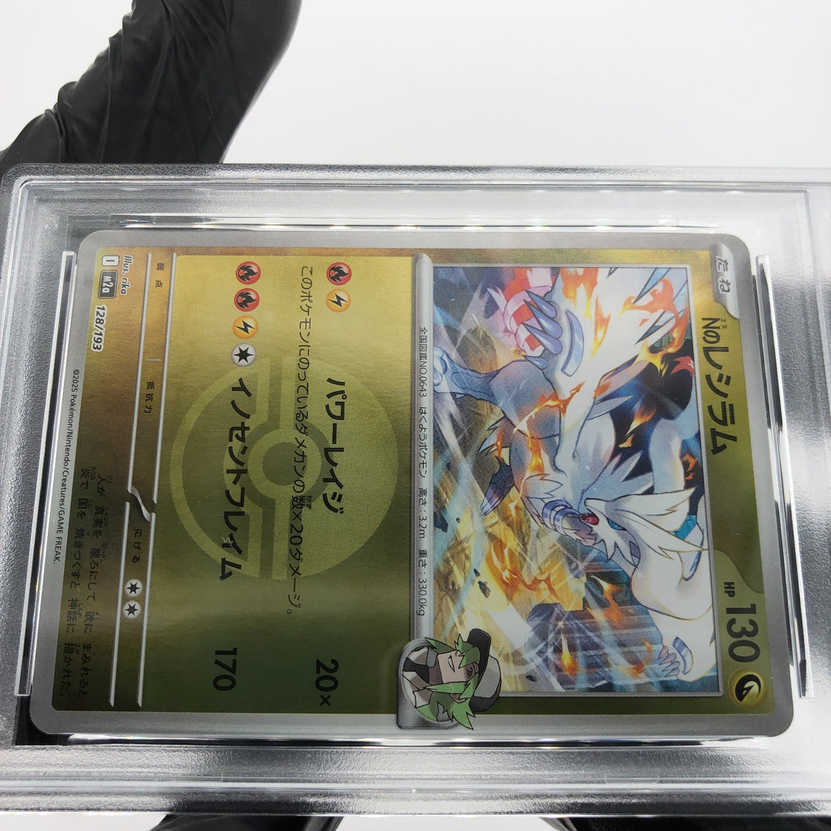 PSA 10 Pokemon Card Reshiram 128/193 Reverse Holo M2a Japanese Karte [10]
