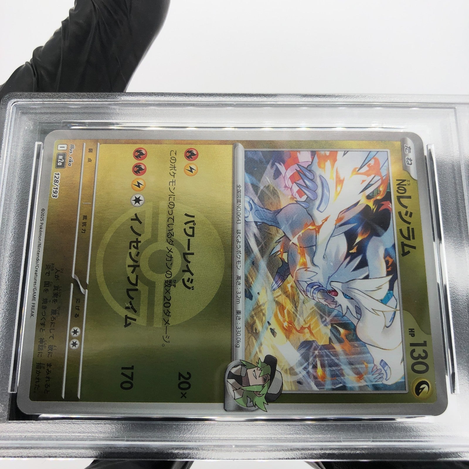PSA 10 Pokemon Card Reshiram 128/193 Reverse Holo M2a Japanese Karte [10]