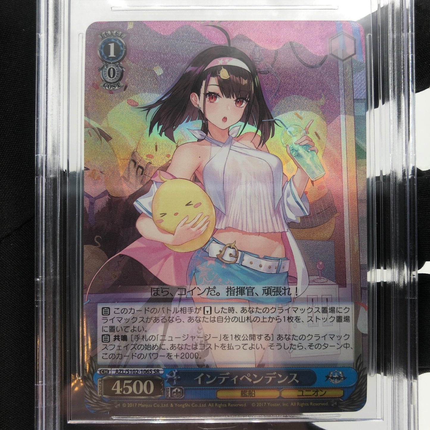 Weiss Schwarz Card BGS 10 Independence S102-106S SR Azur Lane Japanese [10]