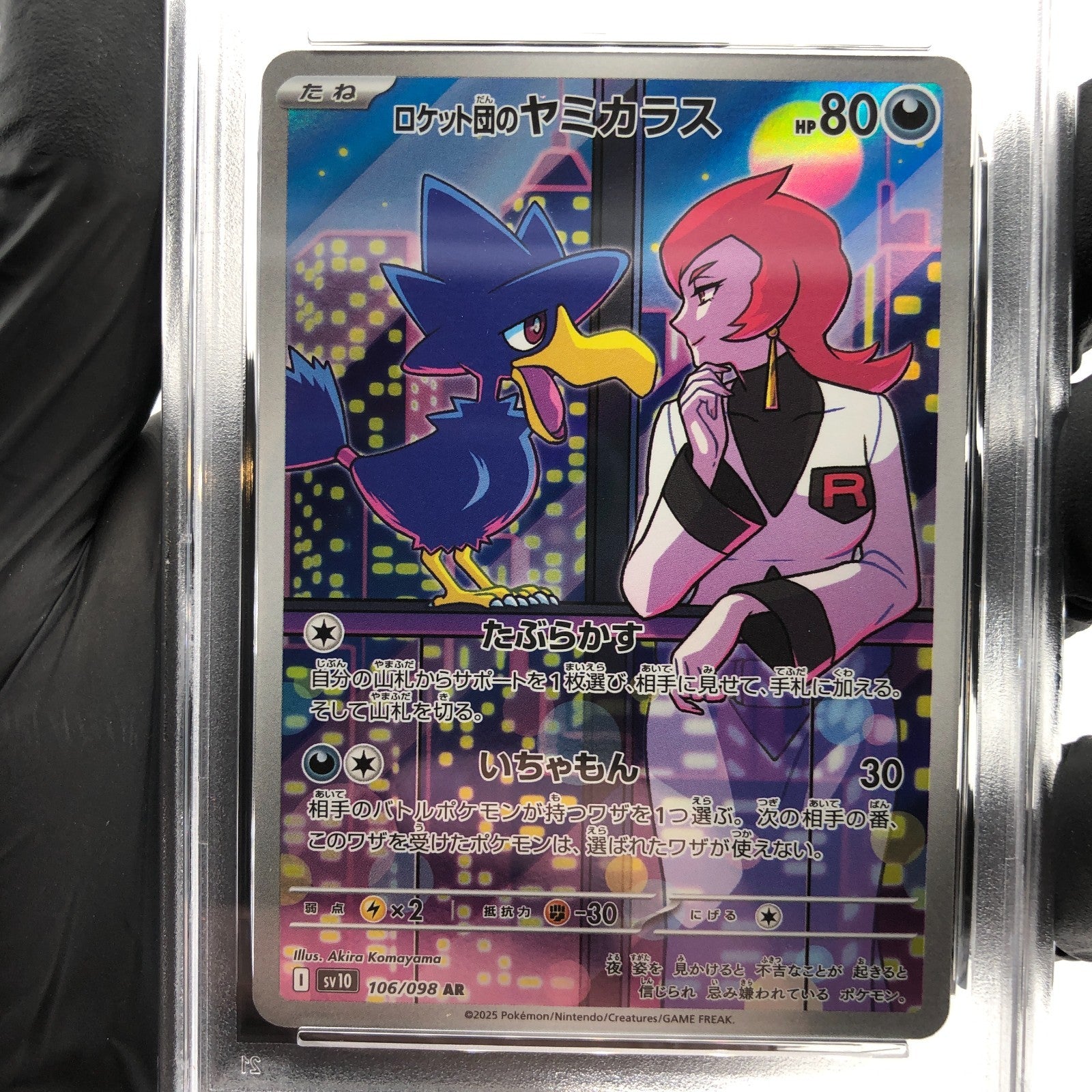 PSA 9 Pokemon Card Murkrow 106/098 AR SV10 Team Rocket Japanese Karte [9] 2