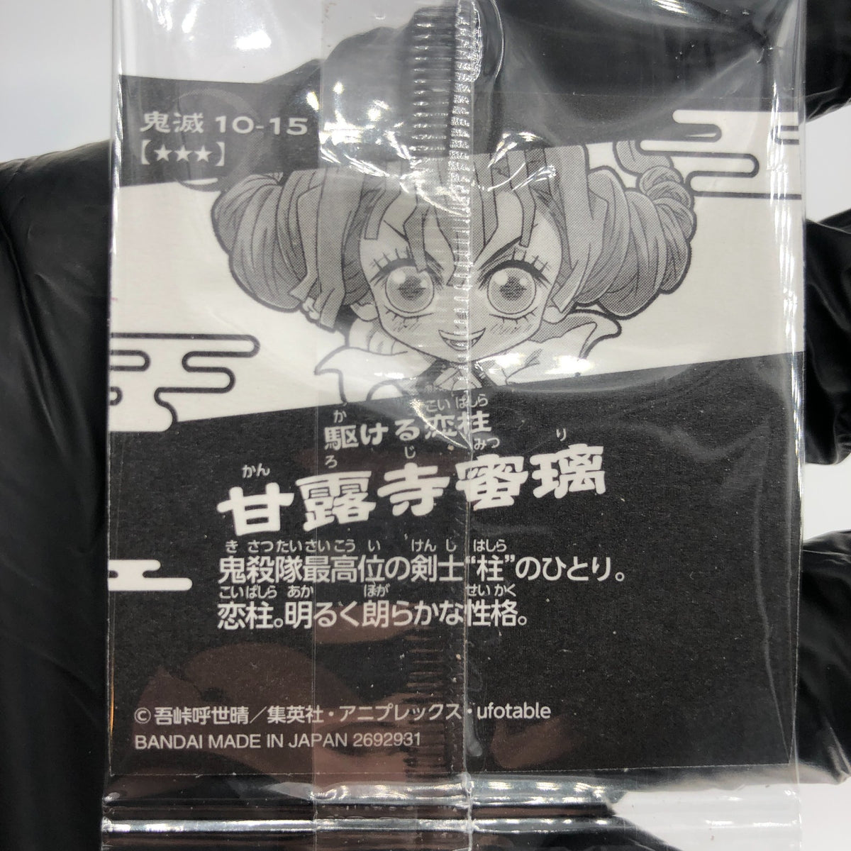 Demon Slayer Mitsuri Kanroji Hashira 10-15 Three Star Wafer Japanese [Sealed]