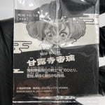 Demon Slayer Mitsuri Kanroji Hashira 10-15 Three Star Wafer Japanese [Sealed]