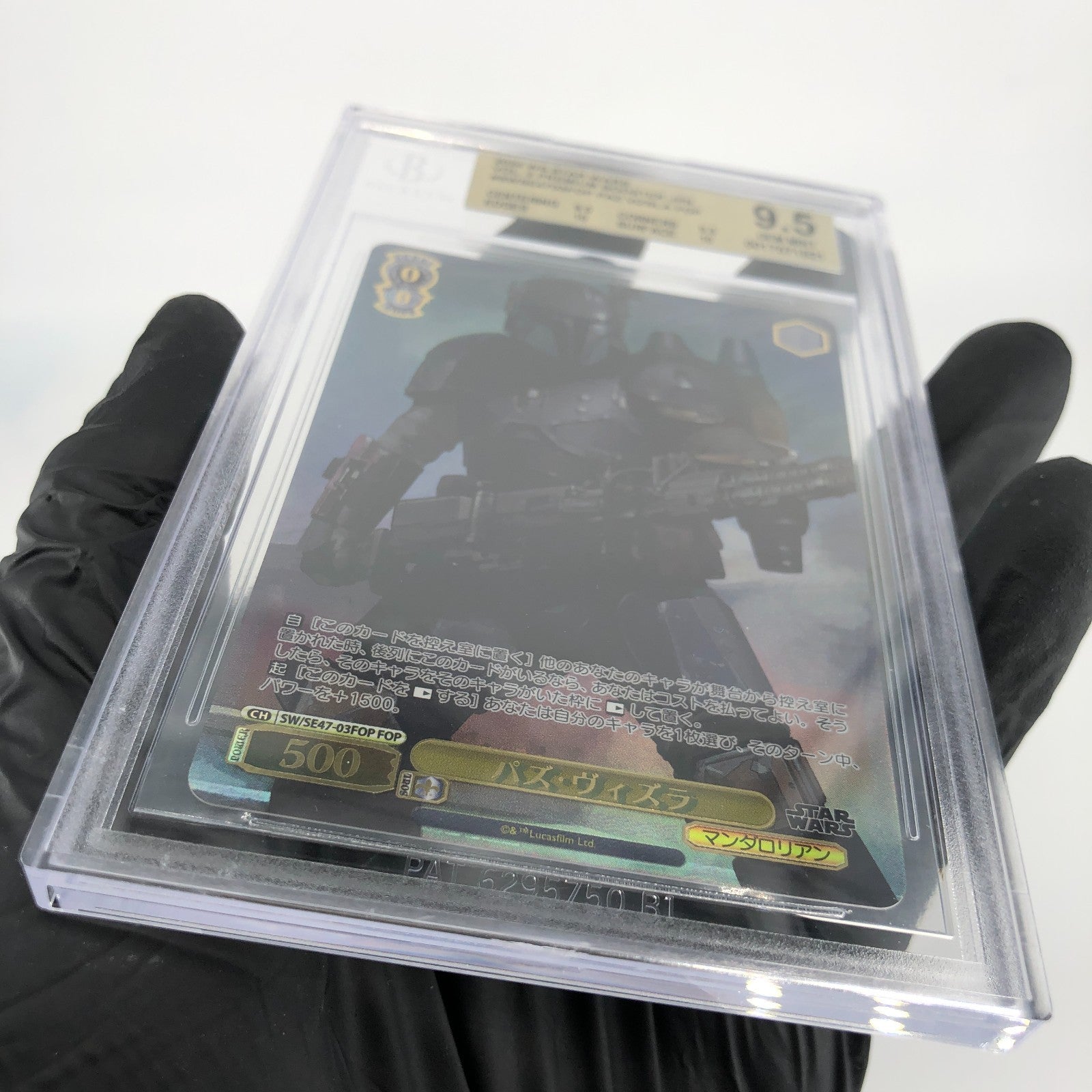 Weiss Schwarz BGS 9.5 Star Wars Vol.2 SE47-03FOP Viszla [9.5]