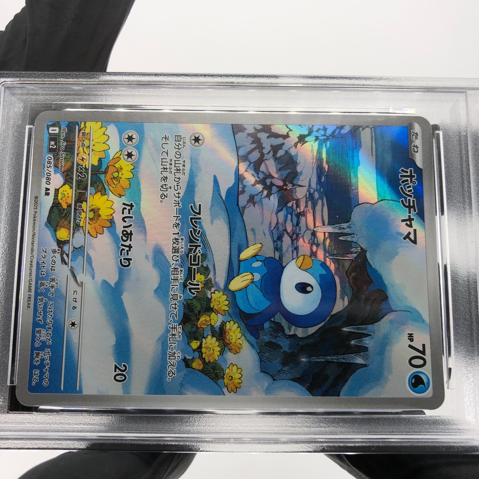 PSA 8 Pokemon Card Piplup 085/080 AR M2 Japanese Karte [8] 3