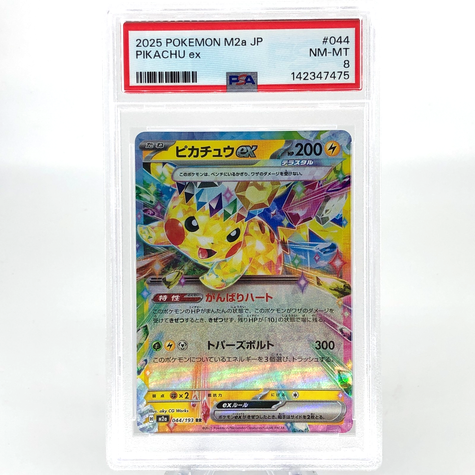 PSA 8 Pokemon Card Pikachu Ex 044/193 RR M2a Japanese Karte [8]