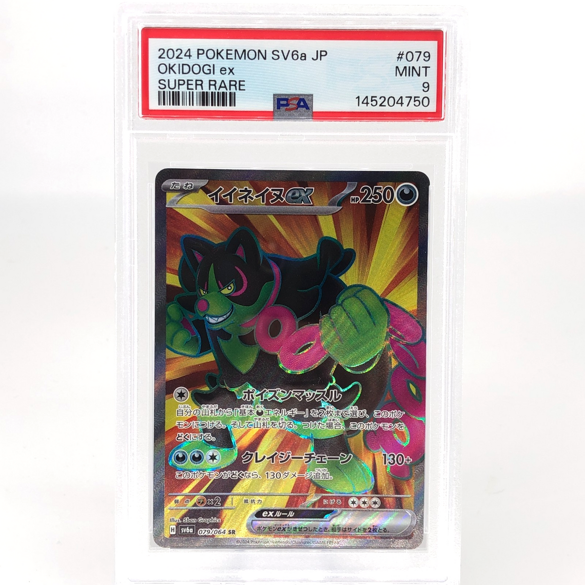 PSA 9 Pokemon Card Okidogi 079/064 SR SV6a Japanese Karte [9]