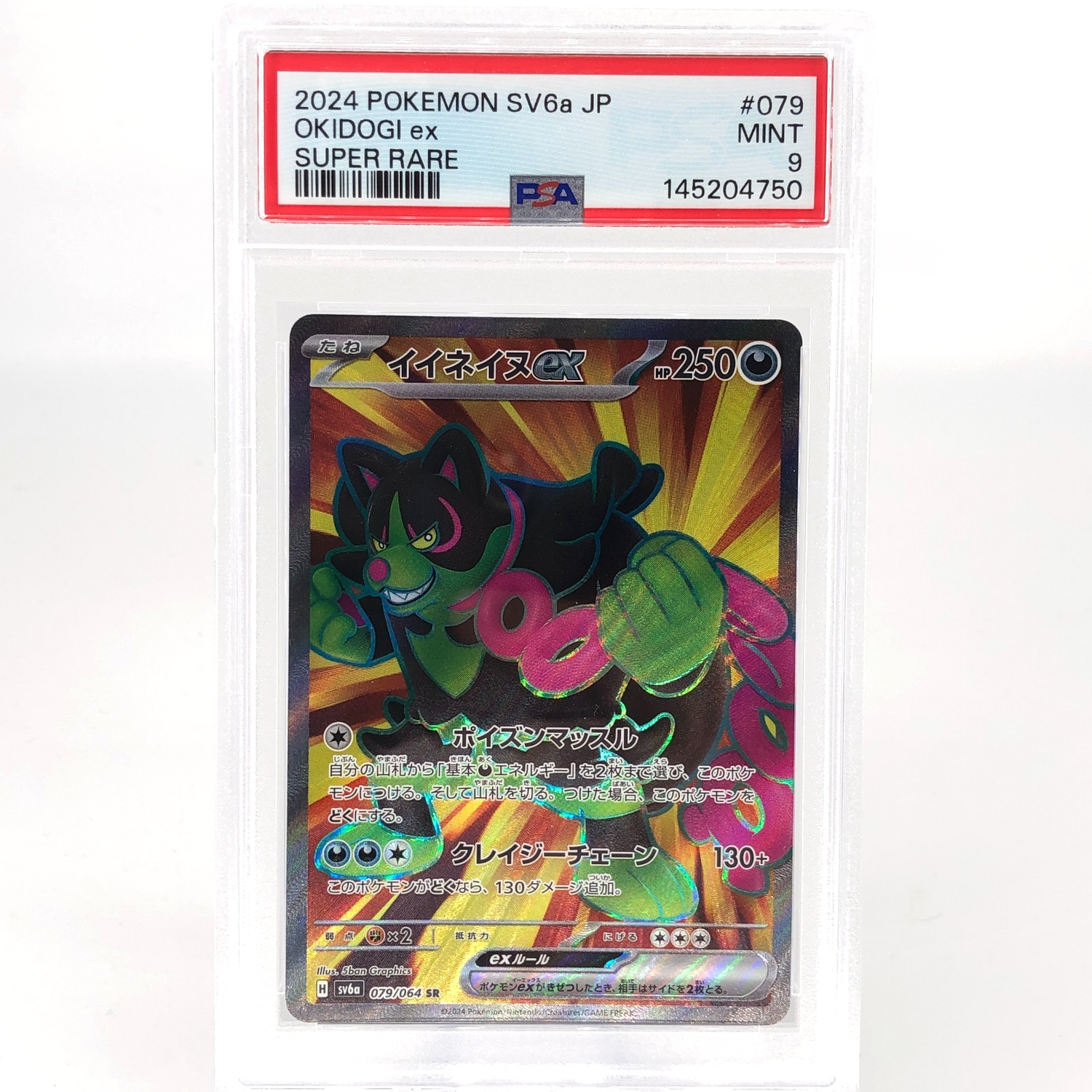 PSA 9 Pokemon Card Okidogi 079/064 SR SV6a Japanese Karte [9]