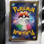 PSA 9 Pokemon Card Pikachu Vmax 046/184 RRR S8b Japanese Karte [9]